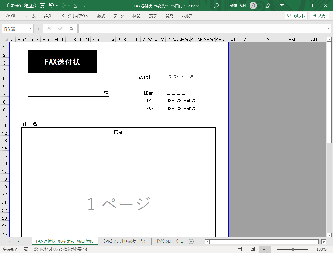 迅果-高效官网下载首页官方应用